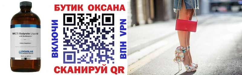 ссылка на мегу как войти  Бирюсинск  Бутират буратино 