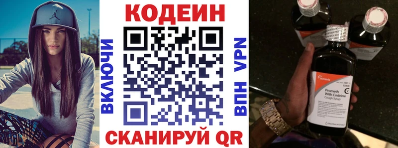 Кодеиновый сироп Lean Purple Drank  гидра tor  Бирюсинск  хочу наркоту 