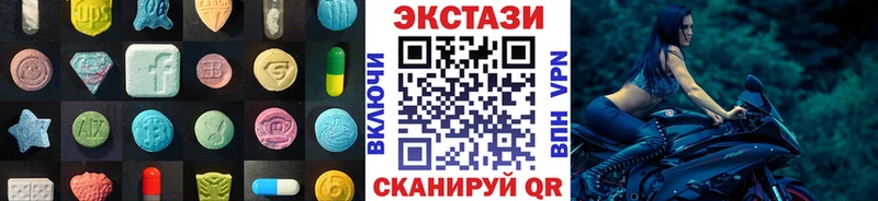 закладки  Бирюсинск  Экстази XTC 